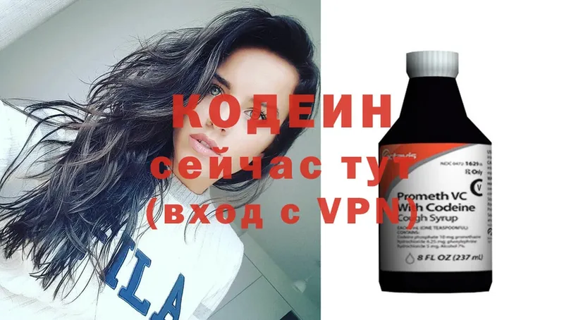 цена наркотик  Боготол  Кодеин Purple Drank 